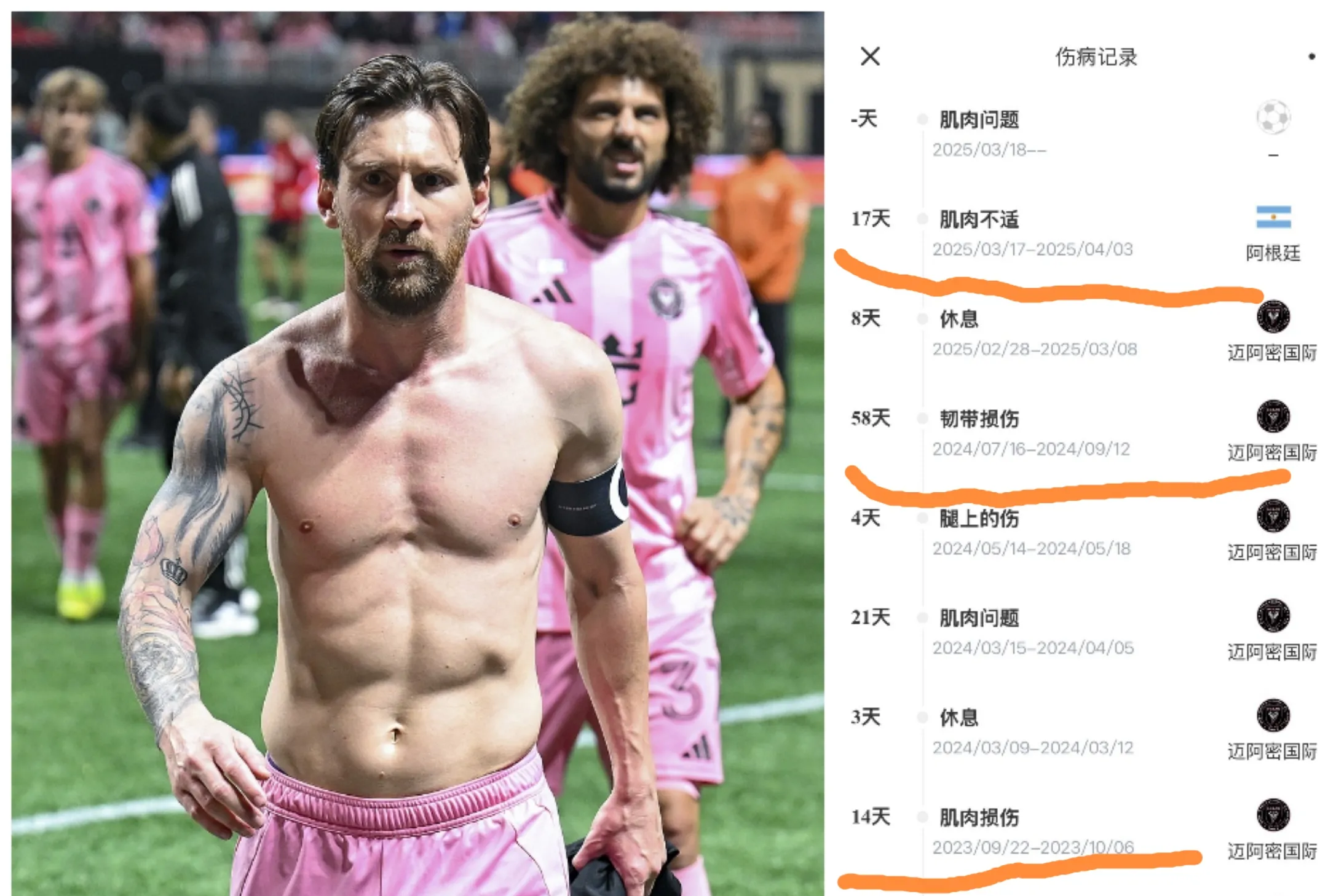 梅西传射建功，莫德里奇新星横空出世，场边球探频频记笔记