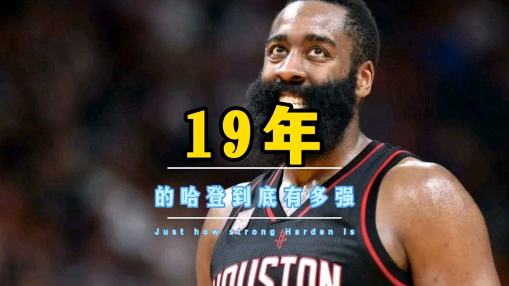 雄鹿险胜哈登，官方宣布新规关键表现点燃全场！