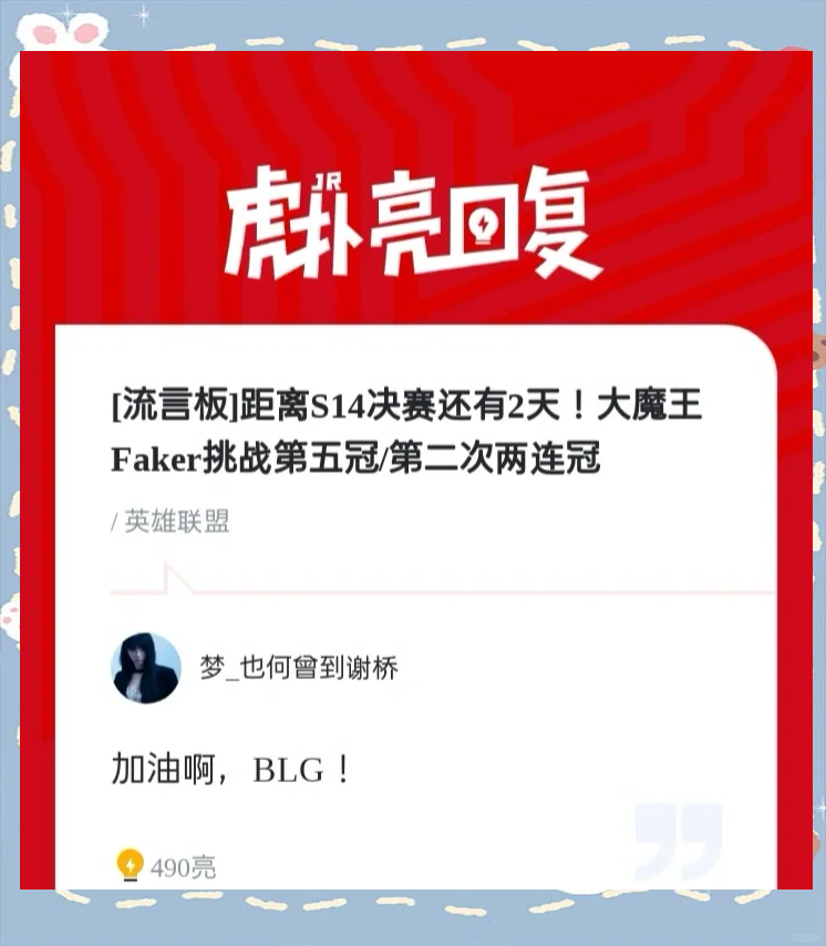  Faker爆冷击败皇家马德里，突破纪录引爆全场！